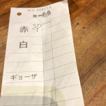 Ippudo Cardápio