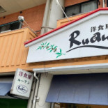 Ruann Exterior