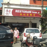 Xīn Tiān Jì Chá Cān Shì Restoran Xin Tian Ji Exterior