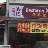 Xīn Tiān Jì Chá Cān Shì Restoran Xin Tian Ji Exterior