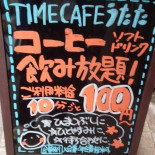 Timecaféうたた Cardápio