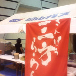 Ippudo Cardápio