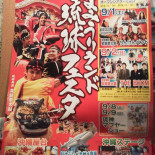 Taketomijima Cardápio