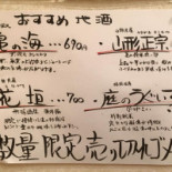 Sushitsune Takumi Lalaport Toyosu Cardápio
