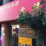 Dairen Exterior