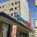 Sushi Choshimaru Oi Exterior