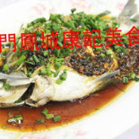 Fong Seng Hong Kei Comida