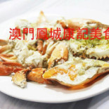 Fong Seng Hong Kei Comida