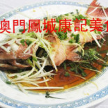 Fong Seng Hong Kei Comida