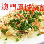 Fong Seng Hong Kei Comida