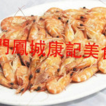 Fong Seng Hong Kei Comida