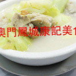 Fong Seng Hong Kei Comida