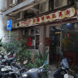Xīn Yīng Jì Xiàng Zǐ Kā Fēi Miàn Shí Exterior