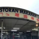Restoran Makanan Laut Kang Yuen Gǎng Yuán Hǎi Xiān Chá Shì Exterior