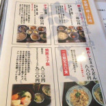 Xiāng Chuān ài Yuàn せとうち Xún Cǎi Guǎn かおりひめ Cardápio