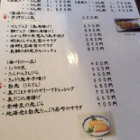 Xiāng Chuān ài Yuàn せとうち Xún Cǎi Guǎn かおりひめ Cardápio