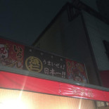 Uojin Exterior