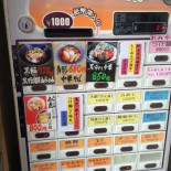 Ramen Kouryu Cardápio