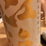 Sushi Satake Bebida