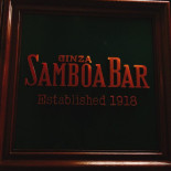 Samboa Logo