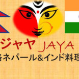 Jaya Dà Jǐng Tīng Běn Diàn Logo