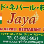 Jaya Dà Jǐng Tīng Běn Diàn Logo