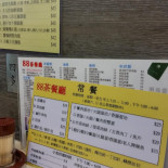 88 Dim Sum Cardápio