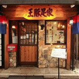 Wǔ Fǎn Tián Hán Guó Jiā Tíng Liào Lǐ Wáng Tún Zú Jiā Exterior