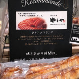 Viennoiserie Jean Francois Ginza Six Diàn Cardápio