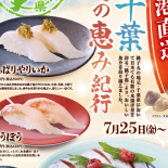 Sushi Choshimaru Oi Cardápio
