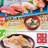 Sushi Choshimaru Oi Cardápio