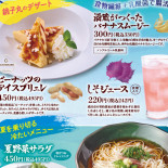 Sushi Choshimaru Oi Cardápio