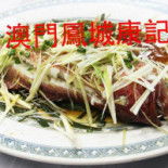 Fong Seng Hong Kei Comida