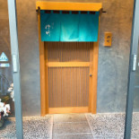 Sushi Satake Exterior