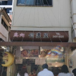 Zhī Bīn Exterior
