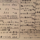 Lì ち Tūn み Chǔ Chéng Xǐ Yuán まっちゃんの Diàn Cardápio