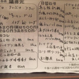 Lì ち Tūn み Chǔ Chéng Xǐ Yuán まっちゃんの Diàn Cardápio