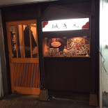 Lì ち Tūn み Chǔ Chéng Xǐ Yuán まっちゃんの Diàn Exterior