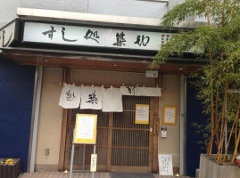 すし Chǔ Zhú De Exterior