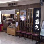 Zhí Jiǔ Xīn Qiáo Diàn Dentro