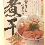 Zhí Jiǔ Xīn Qiáo Diàn Comida