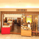 Zhí Jiǔ Xīn Qiáo Diàn Exterior