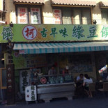 Kē Gǔ Zǎo Wèi Lǜ Dòu Zhuàn Exterior