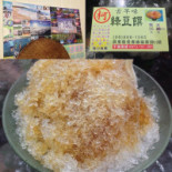 Kē Gǔ Zǎo Wèi Lǜ Dòu Zhuàn Comida