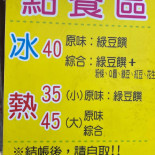 Kē Gǔ Zǎo Wèi Lǜ Dòu Zhuàn Cardápio