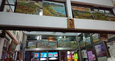 Rén Hé Sù Shí Exterior