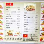Xin Hua Sushi Guan Xīn Huā Sù Shí Guǎn Cardápio