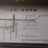 Xin Hua Sushi Guan Xīn Huā Sù Shí Guǎn Cardápio