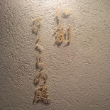 Chuàng Zuò Hé Shí Guī Tama Bebida