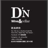 D’ N Dūn Nán Jiǔ Jiào Logo